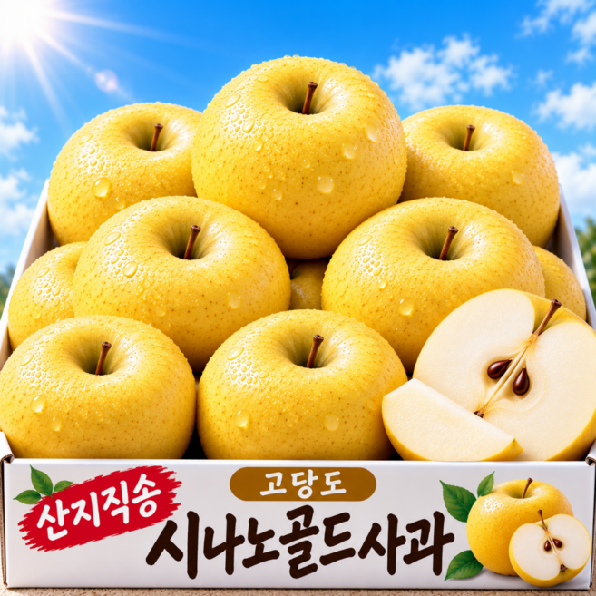 고당도 국내산 시나노 골드 사과, 1개, 고당도 한입 로얄과 (5KG)