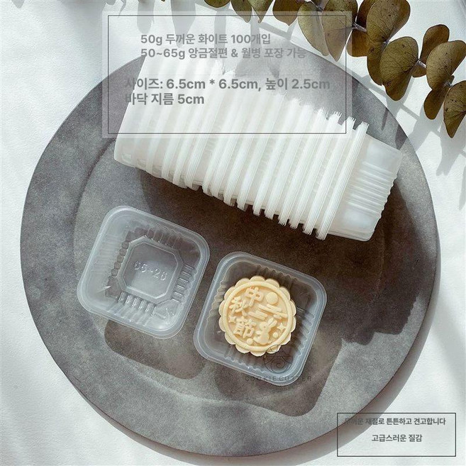 아기돼지 송편틀 추석 바람떡틀, 1개, 두꺼운 흰색 50g-63g 200개