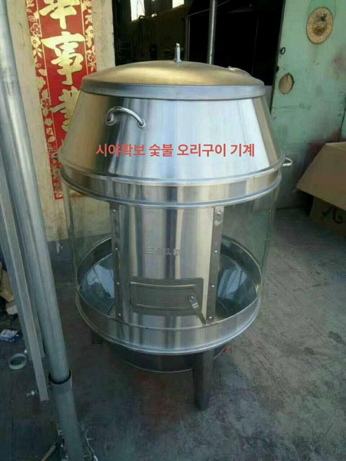 대형 훈제 화로 스테인리스 훈연 통닭 드럼통 테라스, 가스-숯겸용 가시형 원통 90cm