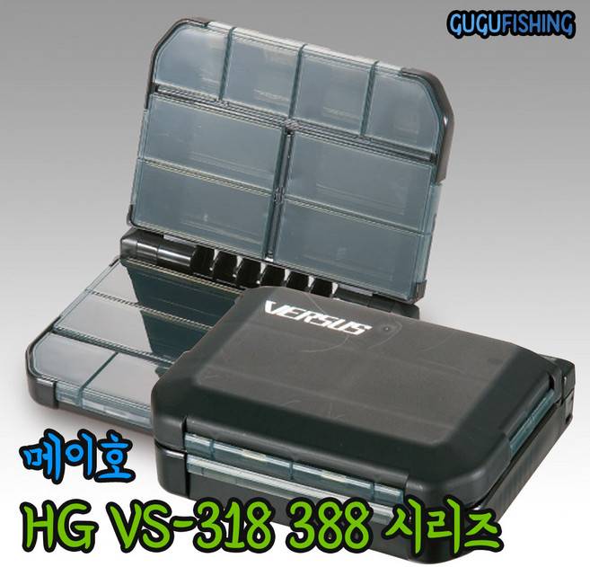 메이호 HG VS-318 388 채비보관함 찌낚시소품통 태클박스 낚시소품보관함