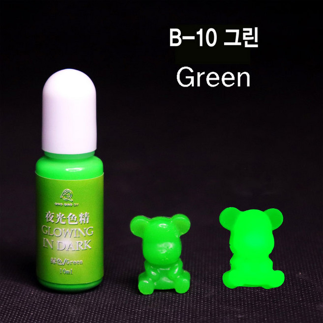 와이지알씨 미라클 레진 야광 조색제 모음 물감 안료 10g UV 에폭시 레진공예 다양한 색상, B-10 야광 그린 10g, 1개