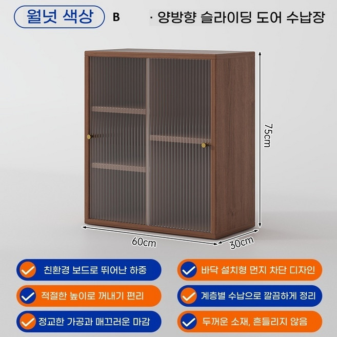 서랍수납장 600 거실 침실 선반 수납장 다용도 아크릴 도어 선반장 베란다 홈카페 3단 서랍장, 월넛 색상 B