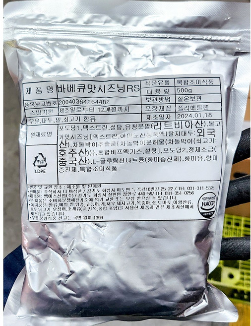 대용량 스테이크 시즈닝 가루 500g 바베큐 업소용, 1개