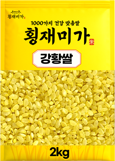 [횡재미가] 씻을 필요없는 황금강황쌀, 1개, 2kg