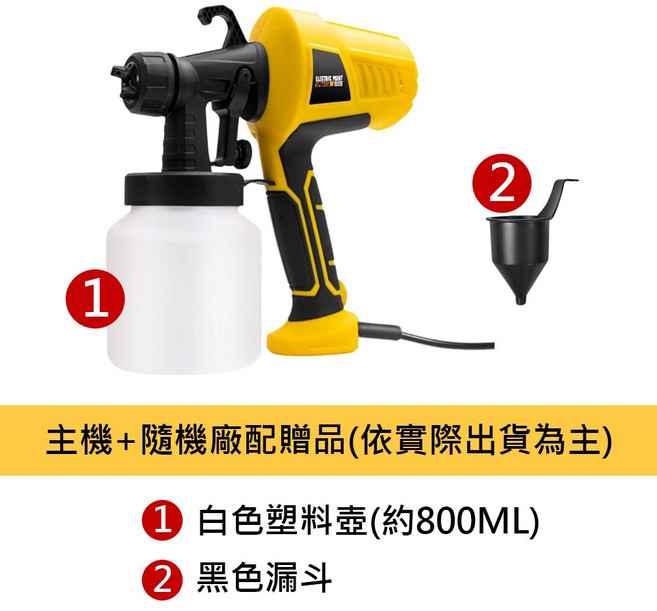 超能玩工 電動噴漆槍, 1個, 110V黃色噴漆槍(送塑料壺+漏斗)