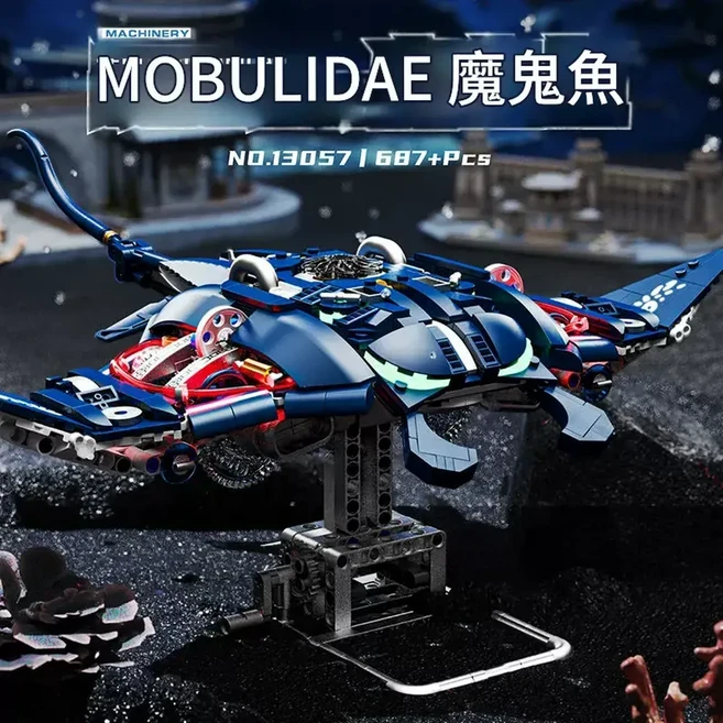 MJ 機械蜻蜓積木 866PCS, 手搖版 - 機械魔鬼魚 - 966顆粒 帶燈管 13057, 1個