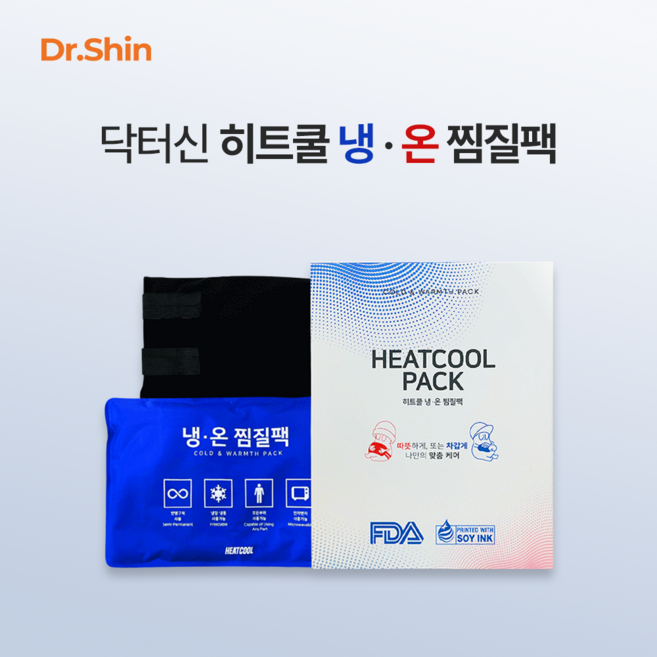 히트쿨 냉온찜질팩 목 어깨 허리 복부 생리통 얼음주머니 온열 찜질팩, 1개