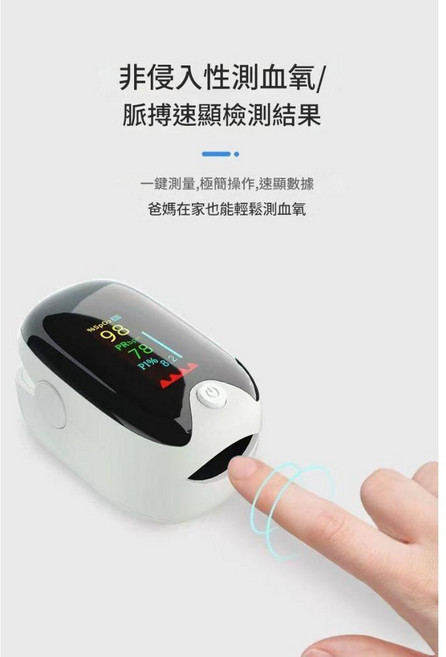 手指夾血氧儀 脈搏血氧飽和度偵測器 高清背光顯示 自動關機 四向讀數, 1個, KE-6004, 1個裝