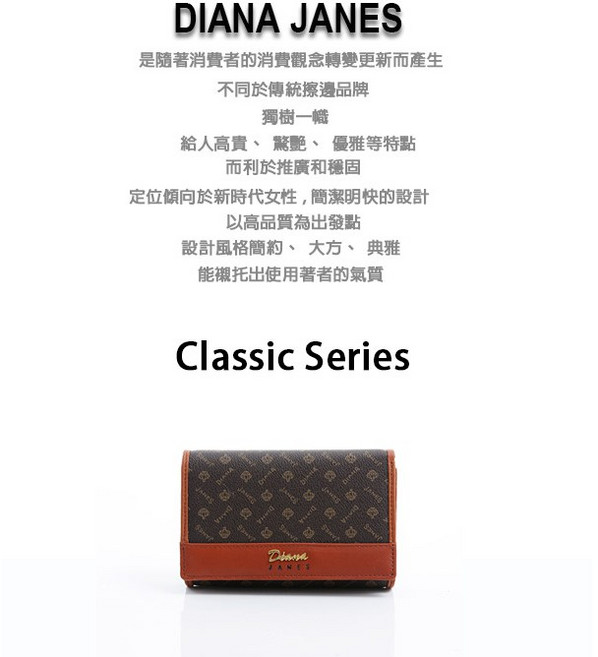 【DIANA JANES】經典LOGO牛皮對折中夾