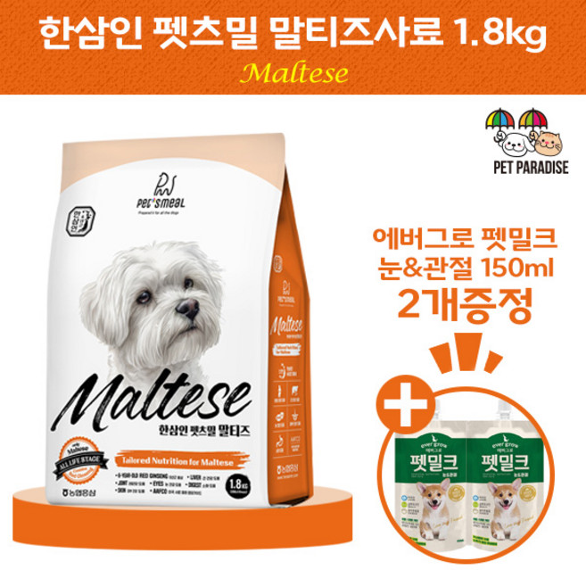 [펫파라다이스] 한삼인 펫츠밀 말티즈사료 1.8kg 1개 + 에버그로 펫밀크 눈&관절 150ml 2개, 연어+오리
