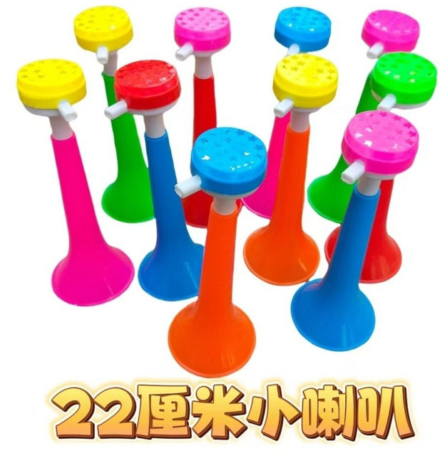 22厘米小喇叭玩具 寶寶可吹塑料小喇叭 幼兒園批發小禮品助威道具, 1個, 22厘米單節小喇叭【批發價格包郵】10個