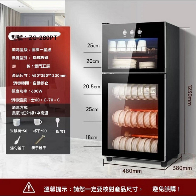 雙門消毒烘乾櫃 200L 臭氧殺菌 紅外線烘乾 家用商用, 加大366型光波-加厚黑色款+按鍵雙控