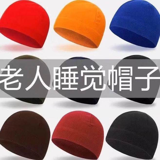 保暖帽子 搖粒絨 抓絨 絨帽