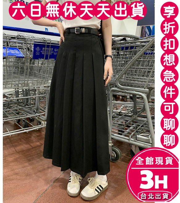 梨卡女裝保暖半身裙長裙【有腰帶】高腰A字裙傘裙百褶裙設計感