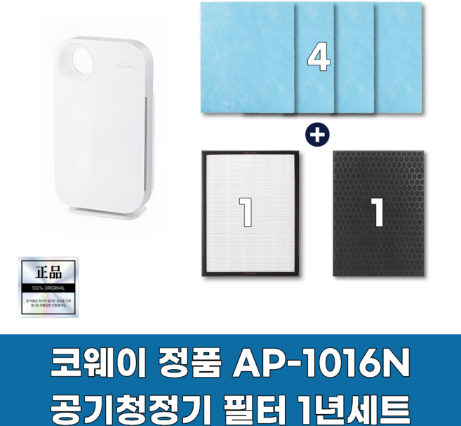 코웨이 공기청정기필터 AP-1016N필터 1년세트 (에어매칭4 + 초미세집진1 + 탈취1), 에어매칭4장+초미세집진1장+탈취1장
