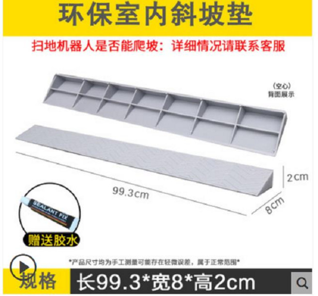 環保室內斜坡墊 附贈膠水, 室內臺階地寶斜坡墊家用門檻板掃地機器人爬坡墊室內門坎塑料防滑 2CM高, 1個