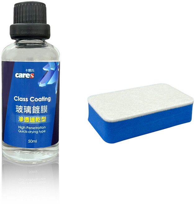 Cares 卡爾氏 滲透速乾玻璃鍍膜 汽車玻璃潑水維護劑, 1個, 50ml