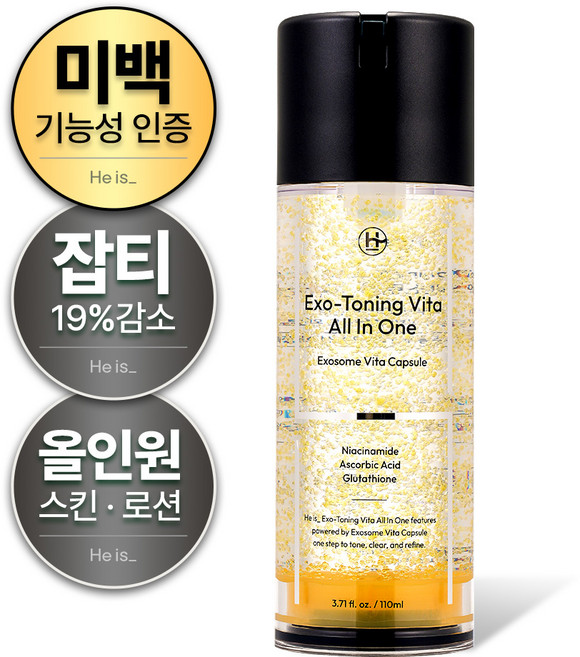 히이즈 비타올인원 화이트닝 비타민 미백 주름 기능성 기미 잡티 개선, 1개, 110ml