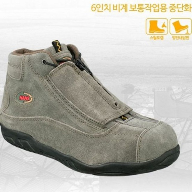 초경량 초경량안전화 한스안전화 비계화 방수 HS281