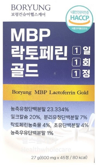 보령 MBP 락토페린 골드 밀크칼슘 뼈 건강 다이어트 분리유청단백분말 HACCP, 1개, 45정