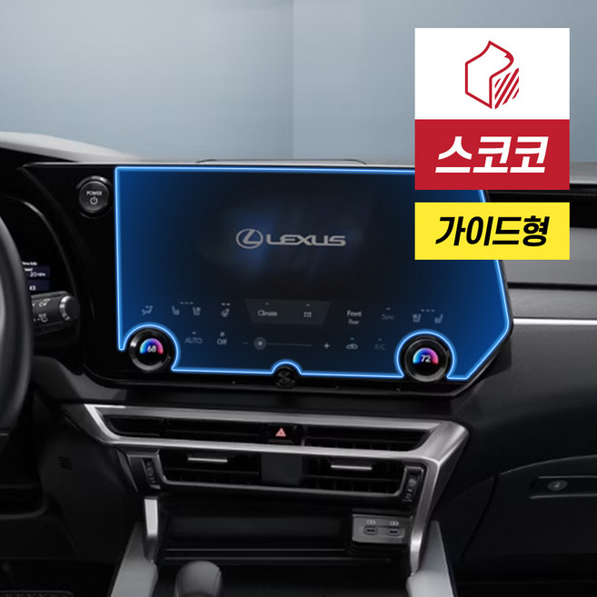 렉서스 RX 시리즈 네비게이션 보호필름 지문방지 저반사 350h 450h 500h, 올레포빅