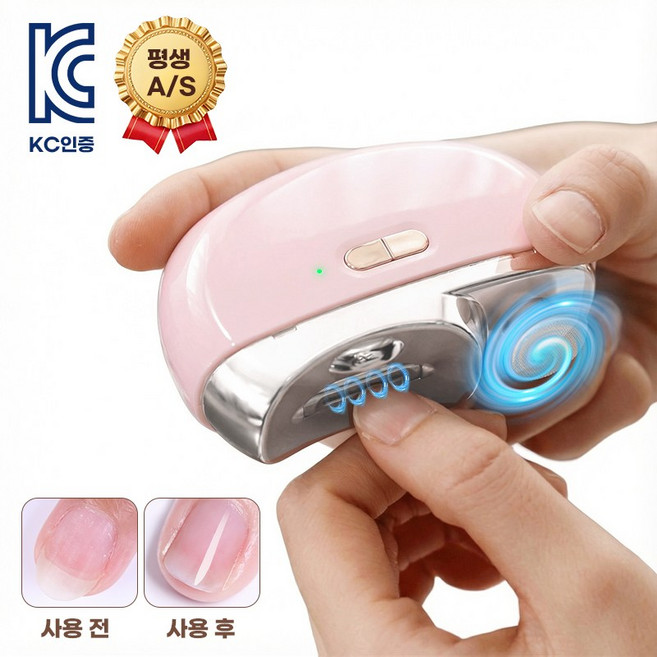 Ahomeone 전동 손톱깎이 3in1 손톱깎이 세트 손톱 정리 도구, 1개, 핑크