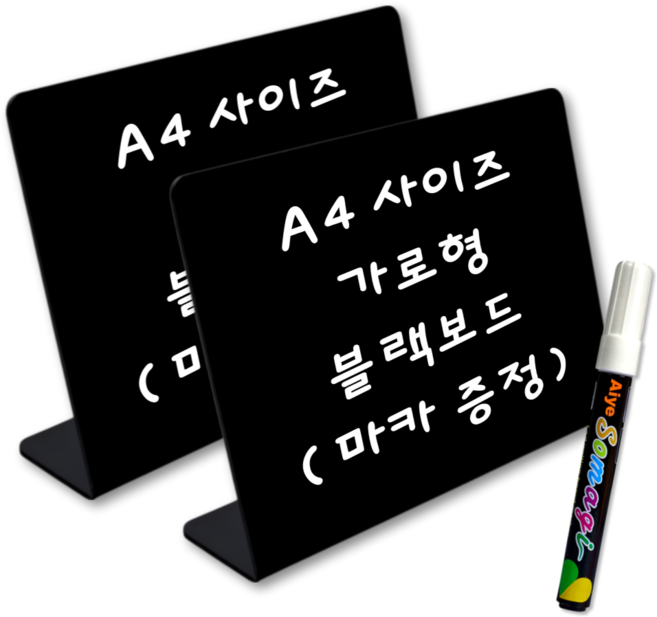 POP 블랙보드 L자형 A4사이즈, 가로형, 2개