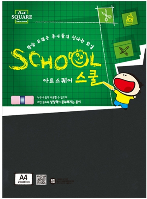 A4 흑도화지 (200g/5매) 아트스퀘어 스쿨 A16, 본상품