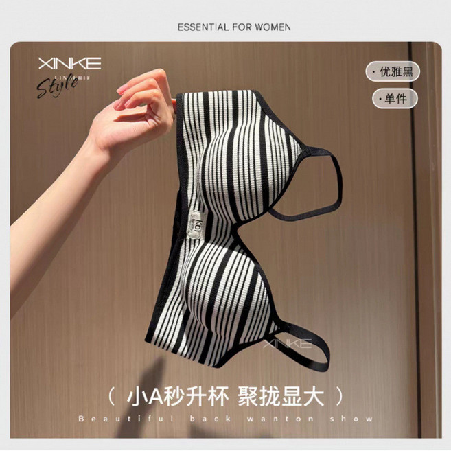 XINKE 條紋內衣 小胸聚攏 無鋼圈