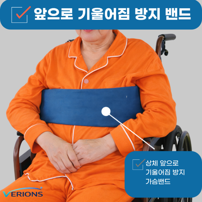 베리온스 휠체어 상체지지 쿠션 환자용 자세보조 등받침 노인 체위고정 2세대 확장형 앞으로 넘어짐 방지 포함, 딥블루