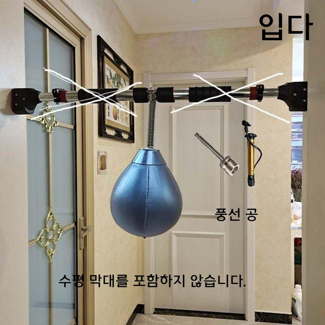 스파링 연습 권투 복싱 스피드 볼 샌드백 높이 조절, 검정색 풍선공 4종 (막대x)