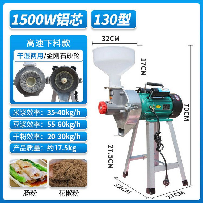 업소용 콩물 분쇄기 맷돌 두유기 기계 습식 건식 두부, 초강력-1500W알루미늄와이어(건식및습식)