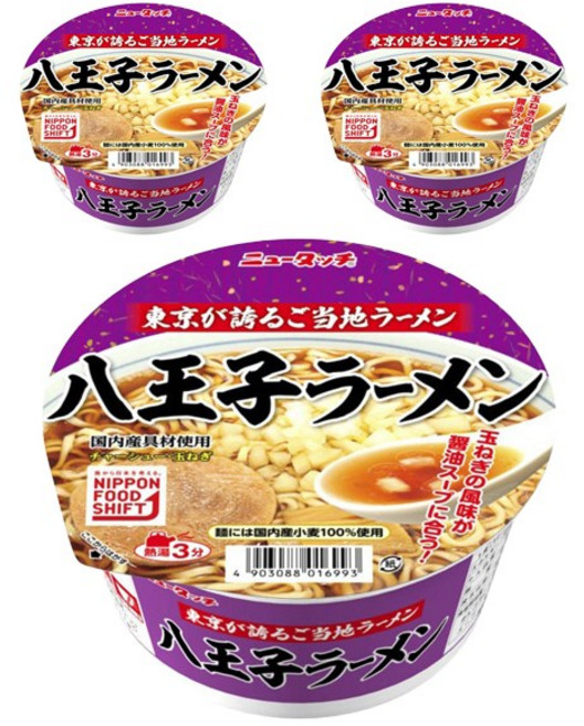 뉴터치 하치오지 라멘, 3개