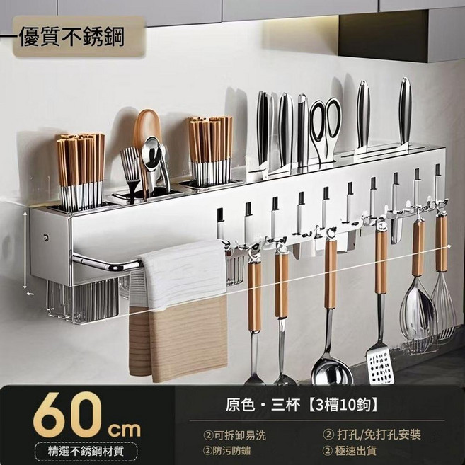 YZBH 不鏽鋼多功能廚房刀具筷子收納架 免釘壁掛置物架, A1銀色, 1個