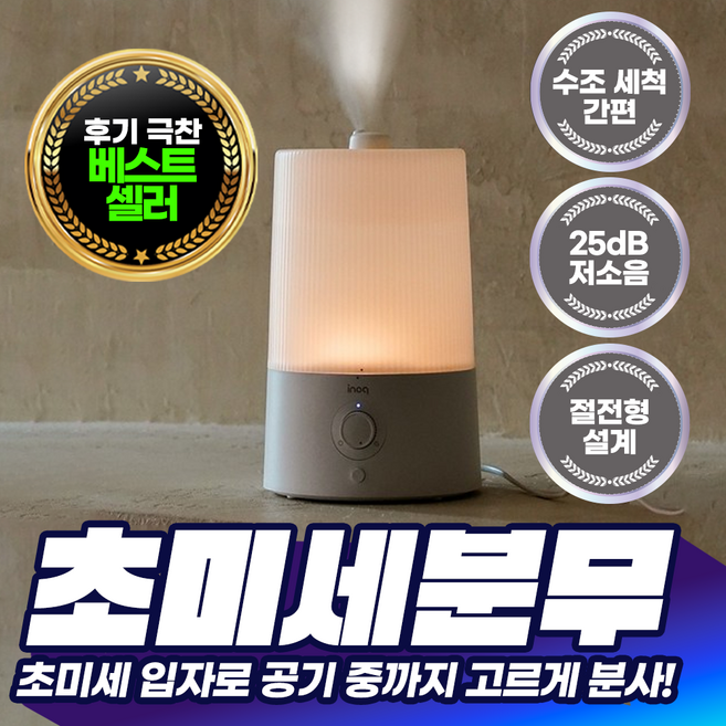 [넘사벽 가습량]한경희 초음파 가습기 대용량 무드등 초저소음 자동습도조절, 다이얼식