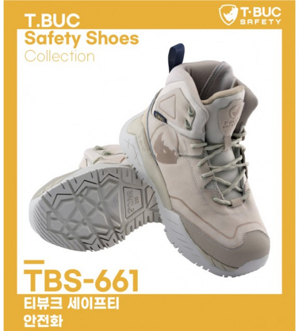 TBS-661 발목 보호 가동성 용이 생활방수 안전화 근무화 작업화 기능화