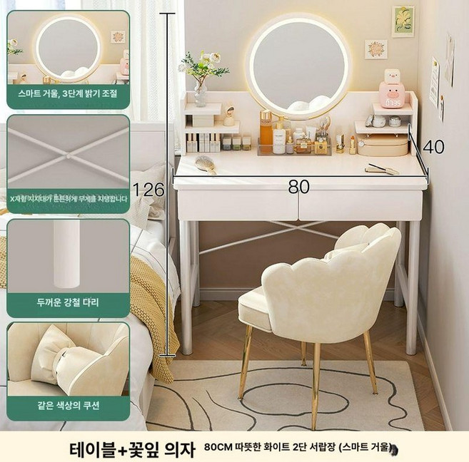 초등학생 폭좁은 미니화장대 책상 메이크업 원룸 화장대, 80cm 더블 + LED 조명 페탈 의자