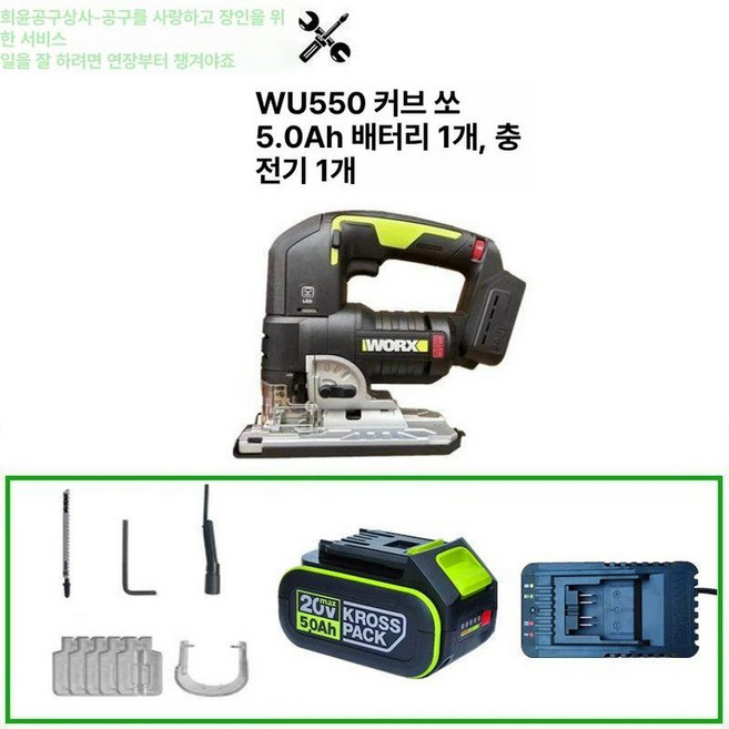 소형 목공 직소기 절단기 공구 곡선 절삭 목재 제이스튜, 1개