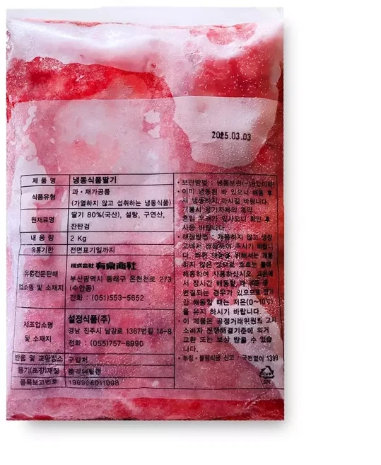 냉동 가당딸기 2KGX6봉 딸기 냉동딸기 냉동과일, 1세트