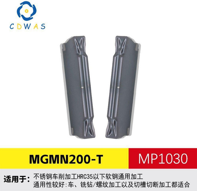 CDWAS MGMN400-M 數控切槽切斷刀片, 1個, MGMN200T不鏽鋼鋼件通用10片