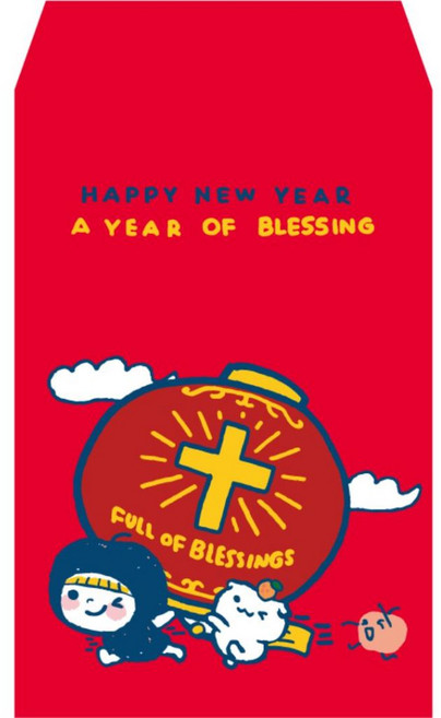 思竹插畫彩印燙金紅包 主恩滿溢, 1個, 新年快樂(小紅包)10入