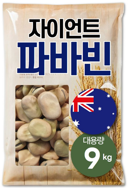 호주 파바빈(대) 3kg 23년산 햇 파바빈콩 원물 파바빈 콩 수입사 직판 TV홈쇼핑 공급사, 3개
