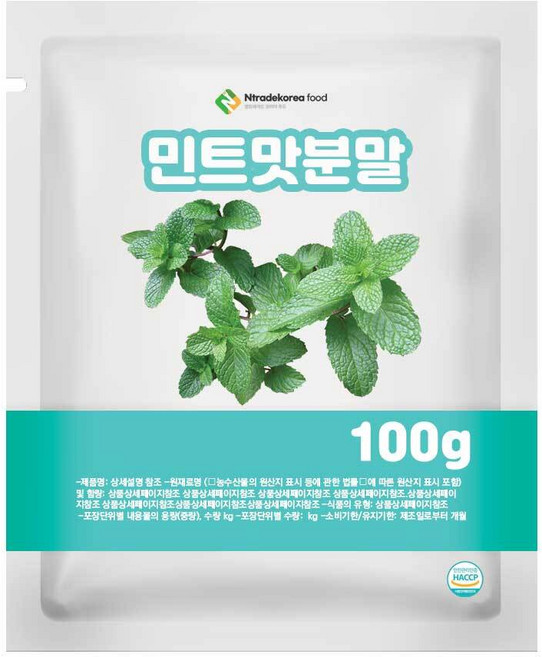 민트맛분말 100g 샘플, 1개