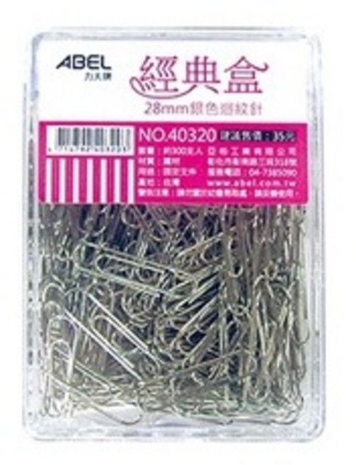 星星文具 ABEL 力大牌 迴紋針 三角, 1個, <經典盒>28mm(銀色)-40320