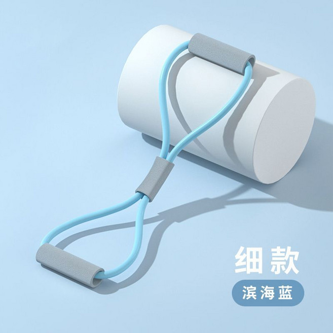 8字拉力器女開肩開背拉力繩彈力帶家用健身瑜伽器材八字練背神器, 海風藍【8自拉力器-基礎款】約28磅, 1個