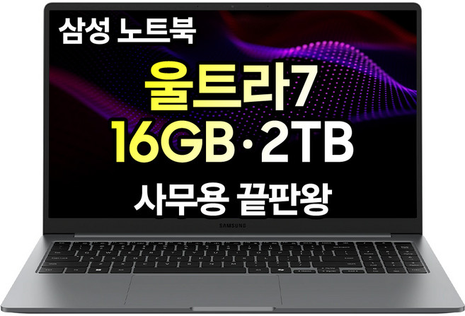 삼성노트북 갤럭시북5 가성비 사무용 대학생 인강용 광시야각 동영상 업무용 노트북추천, 그레이, 코어Ultra7, 2TB, 16GB, Free DOS, NT750XHW-A71A