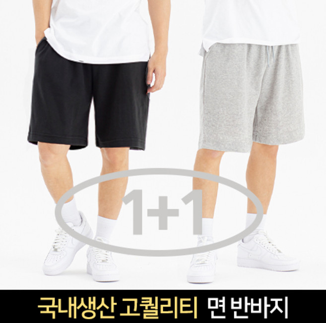 라틱 1+1 소프트 밴딩 남자 면 5부 반바지