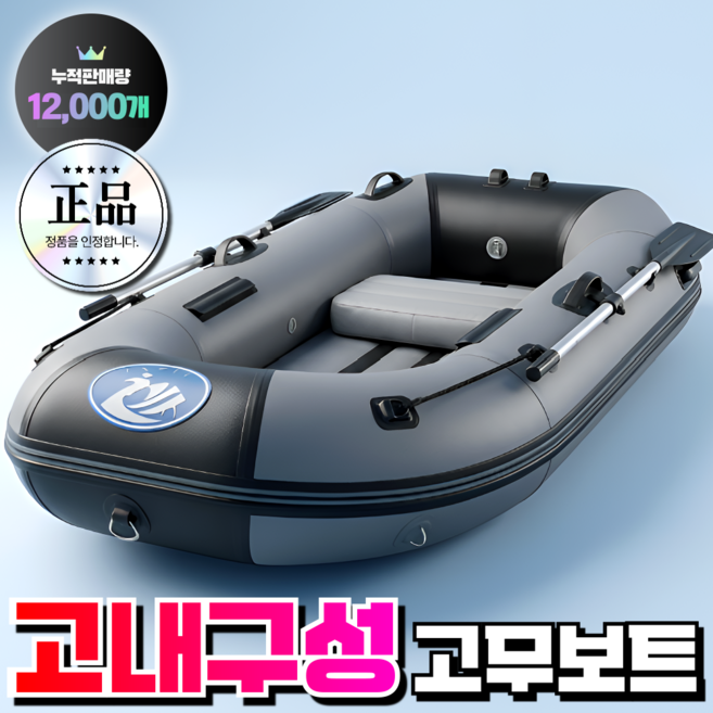 원강레져 고탄력 고무보트 낚시배 모터 미니 수상 보트 낚시 레저 바다 고무 수상좌대, one color