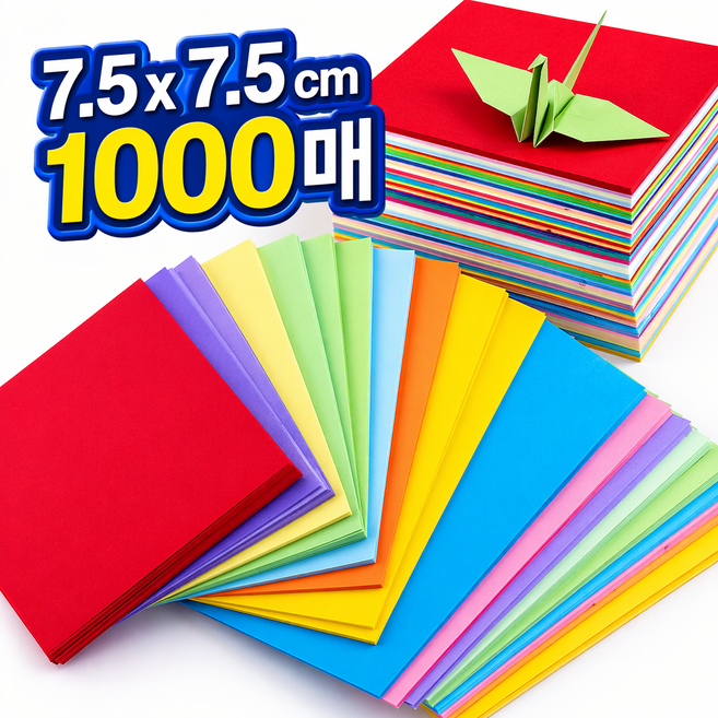 오피모 접힘깔끔 학종이 7.5 cm 대용량 미니 색종이, 1000개, 10색