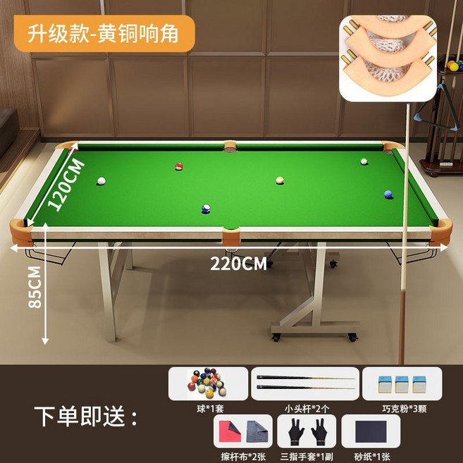哆哆購 家用檯球練習桌 黑八五分點練習 清檯思路 低杆, 1個, 【可摺疊2.2米】黃銅鑄角（送七件套）